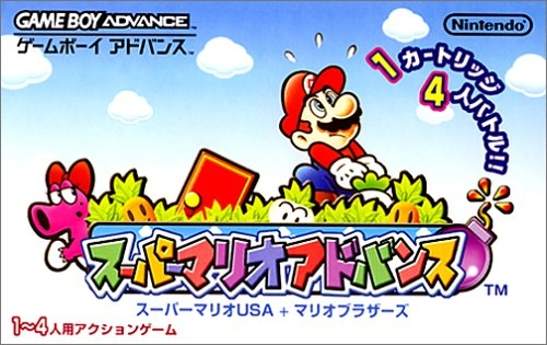 Super Mario Advance image 1