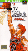 From TV Animation Slam Dunk: Yonkyo Taiketsu!! thumbnail 1