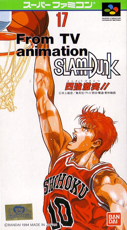 From TV Animation Slam Dunk: Yonkyo Taiketsu!! image 1