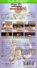 From TV Animation Slam Dunk: Yonkyo Taiketsu!! thumbnail 2