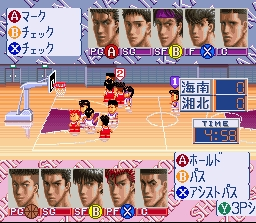 From TV Animation Slam Dunk: Yonkyo Taiketsu!! image 4