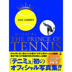 Musical The Prince Of Tennis 2008 Summer image 1