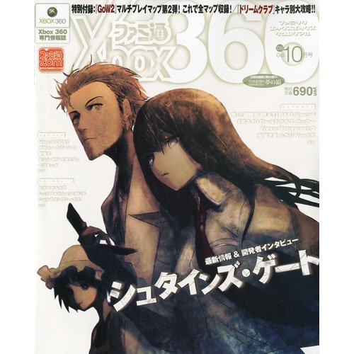 Famitsu Xbox 360 [October 2009] image 1