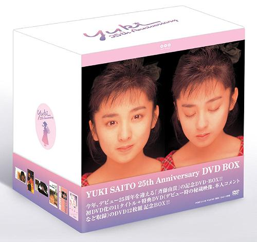Yuki Saito 25th Anniversary DVD Box image 1