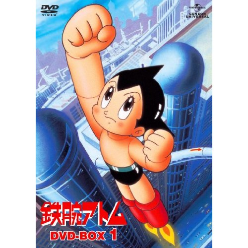 Astro Boy / Tetsuwan Atom DVD Box 1 image 1