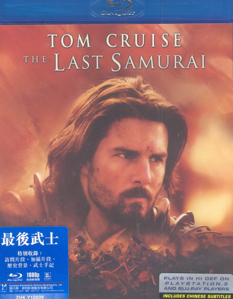 The Last Samurai image 1
