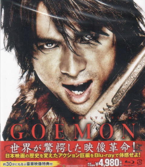 Goemon image 1