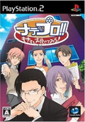 NadePro!! Kisama no Seiyuu Yatte Miro! thumbnail 1