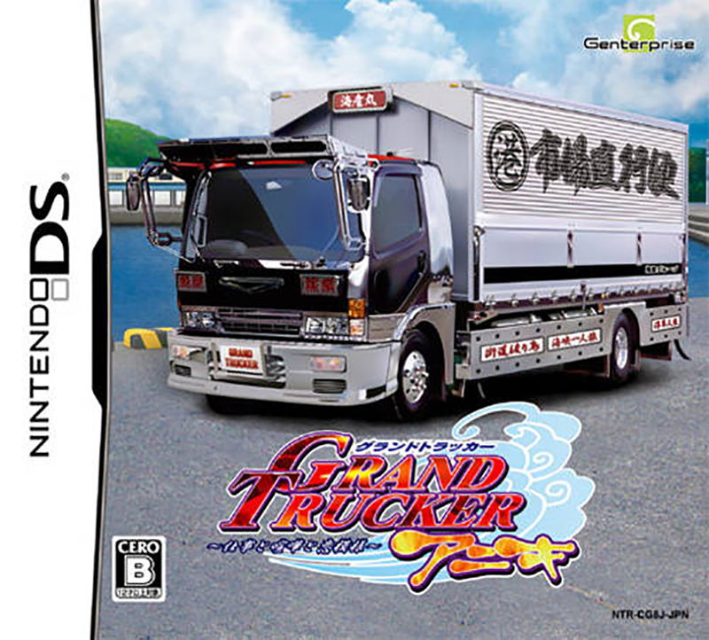 Grand Trucker Aniki: Shigoto to Kenka to Koimoyou image 1