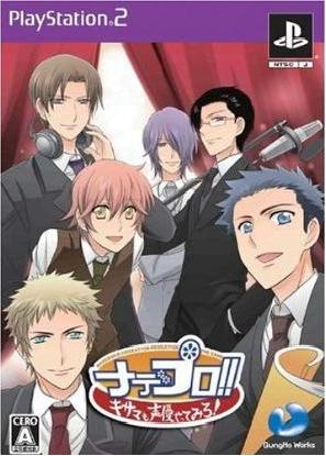 NadePro!! Kisama no Seiyuu Yatte Miro! [Limited Edition] image 3