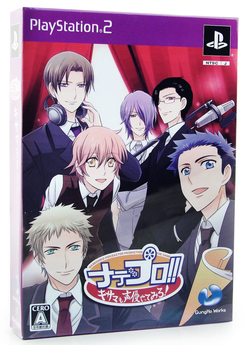 NadePro!! Kisama no Seiyuu Yatte Miro! [Limited Edition] image 1