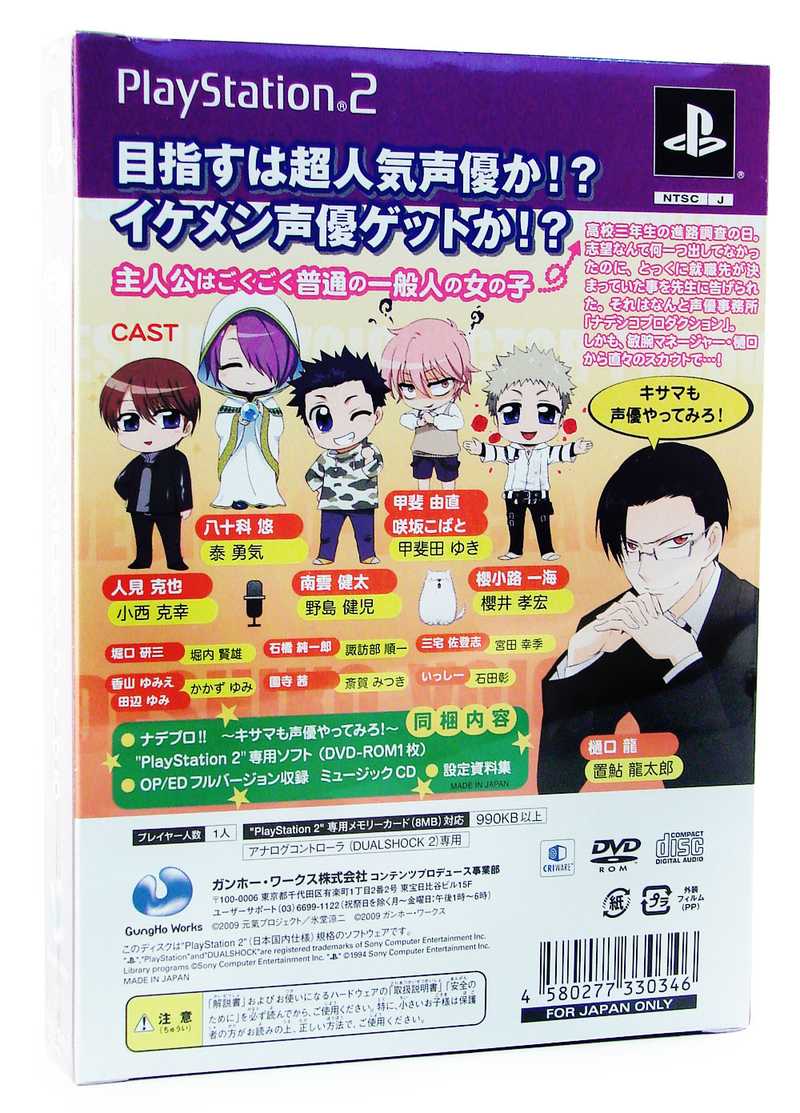 NadePro!! Kisama no Seiyuu Yatte Miro! [Limited Edition] image 2