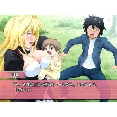 Sekirei: Mirai Kara no Okurimono image 3