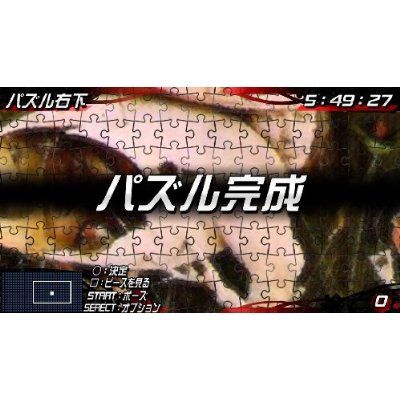Yamada Yuusuke World Puzzle: Bokura no 48 Jikan Sensou image 4