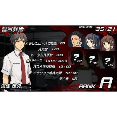 Yamada Yuusuke World Puzzle: Bokura no 48 Jikan Sensou image 5
