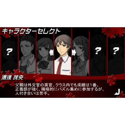 Yamada Yuusuke World Puzzle: Bokura no 48 Jikan Sensou image 6