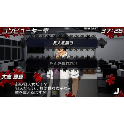 Yamada Yuusuke World Puzzle: Bokura no 48 Jikan Sensou image 9