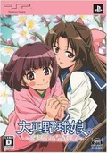 Taishou Yakyuujou: Otome Tatsuno Seishun Nikki [Limited Edition] thumbnail 3