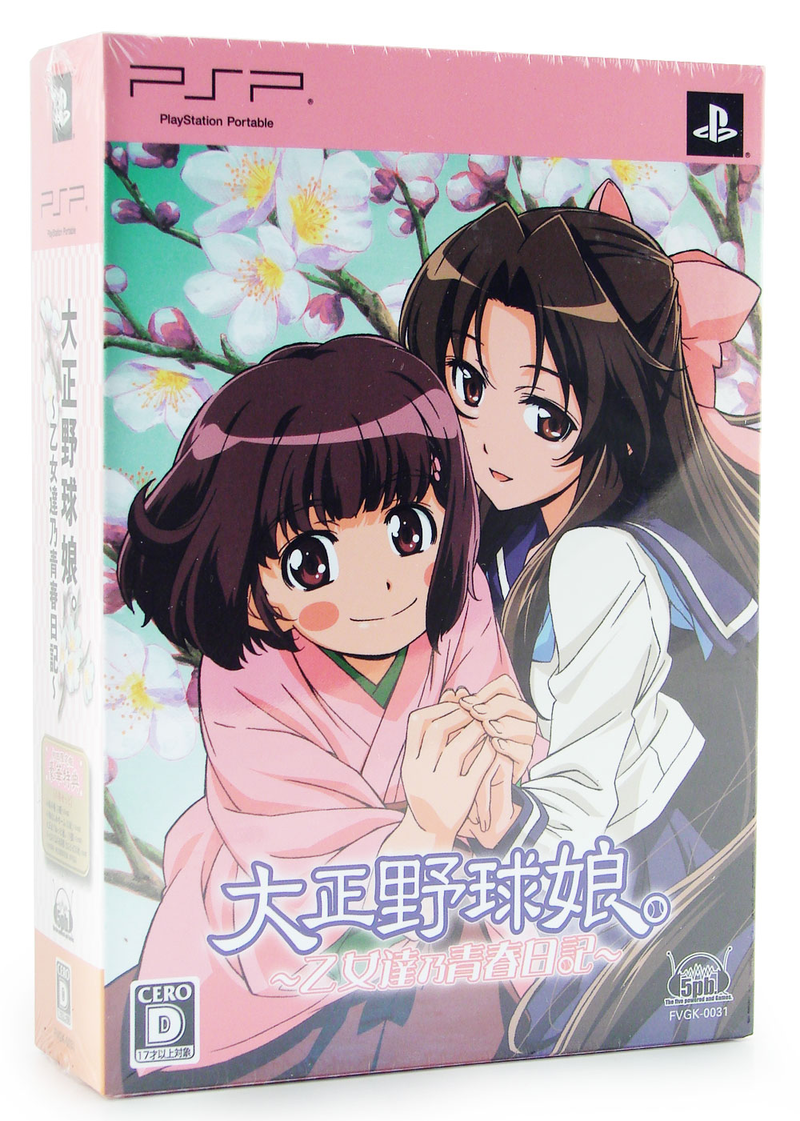 Taishou Yakyuujou: Otome Tatsuno Seishun Nikki [Limited Edition] image 1