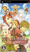 Antiphona no Seikahime: Tenshi no Gakufu Op.A thumbnail 1