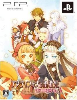 Antiphona no Seikahime: Tenshi no Gakufu Op.A [Limited Edition] image 6