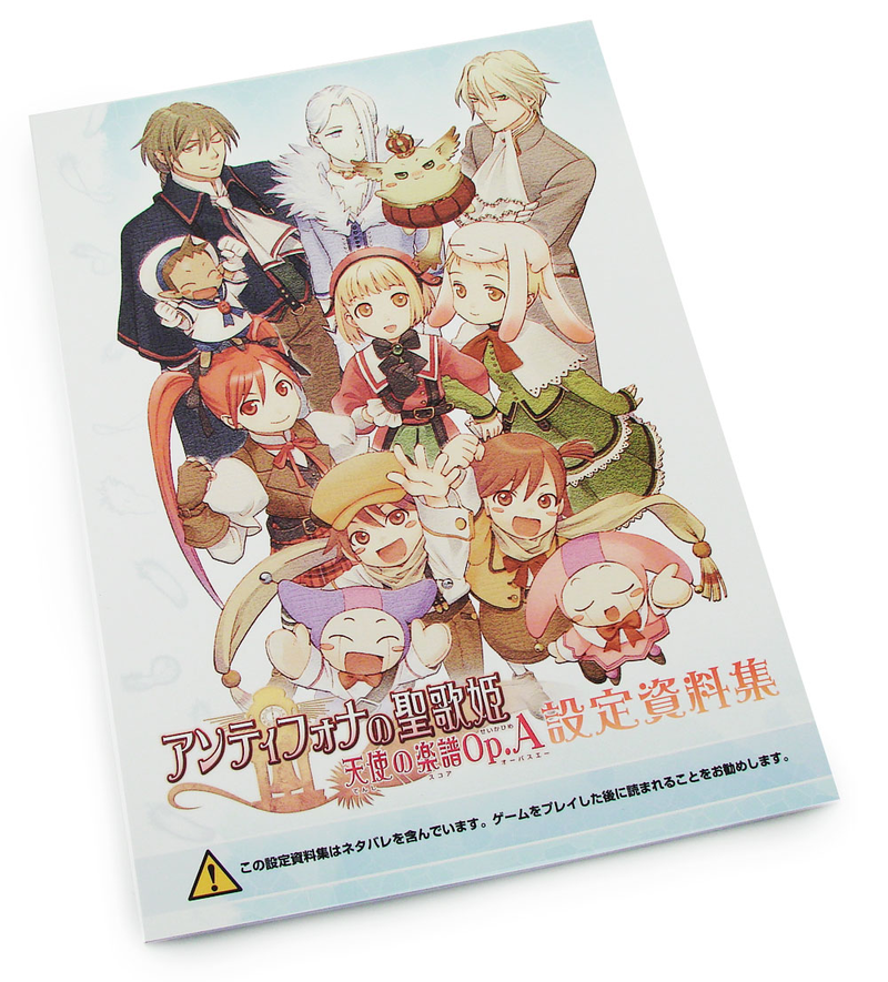 Antiphona no Seikahime: Tenshi no Gakufu Op.A [Limited Edition] image 5