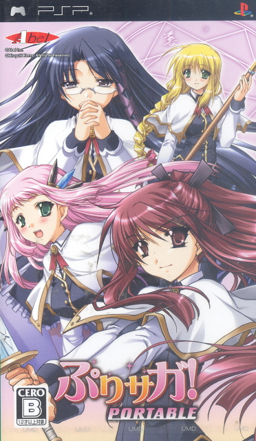 Pri-Saga! Protable image 1