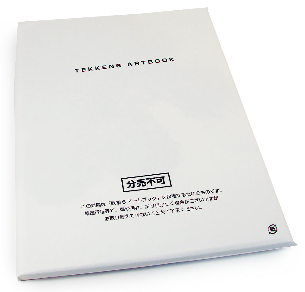 TEKKEN 6 - ARTBOOK (livre)
