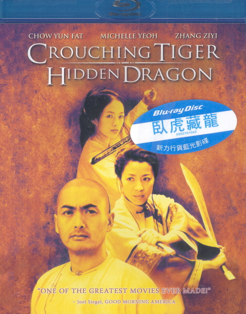 Crouching Tiger Hidden Dragon image 1