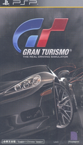 Gran Turismo thumbnail 1