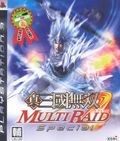 Shin Sangoku Musou: Multi Raid Special thumbnail 1