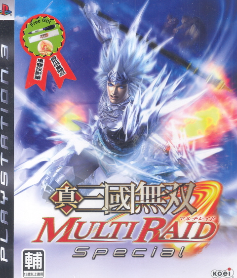 Shin Sangoku Musou: Multi Raid Special image 1