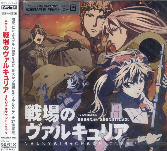 Valkyria Chronicles / Senjo No Valkyria Original Soundtrack — Import Game Deal