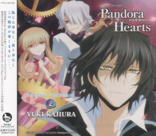 Pandorahearts Original Soundtrack 2 image 1