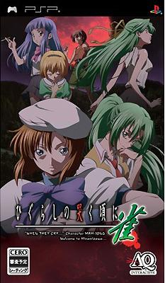 Higurashi no Naku Koro ni: Jan image 1