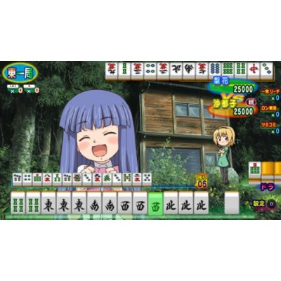 Higurashi no Naku Koro ni: Jan image 4