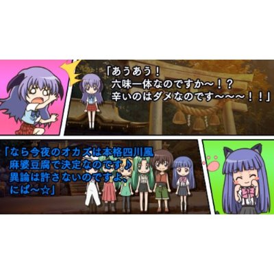Higurashi no Naku Koro ni: Jan image 5