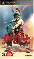 Kentoushi: Gladiator Begins thumbnail 1