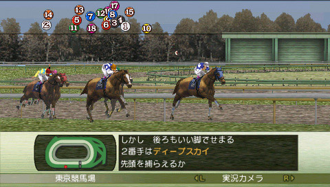 Winning Post 7 2009 image 3