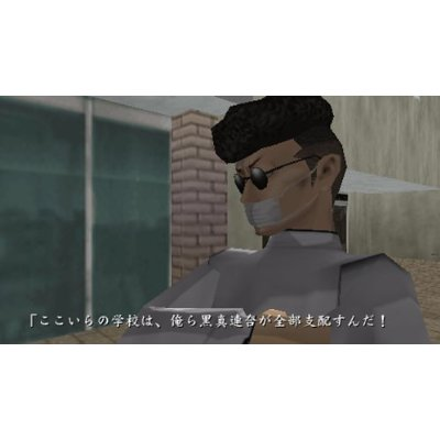 Kenka Banchou Portable image 2