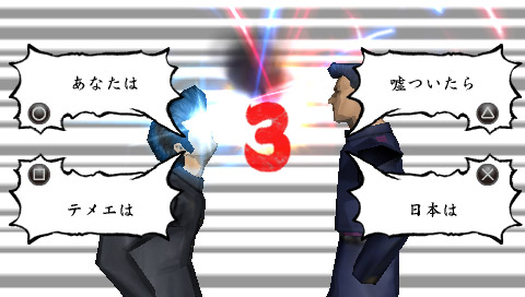 Kenka Banchou Portable image 6