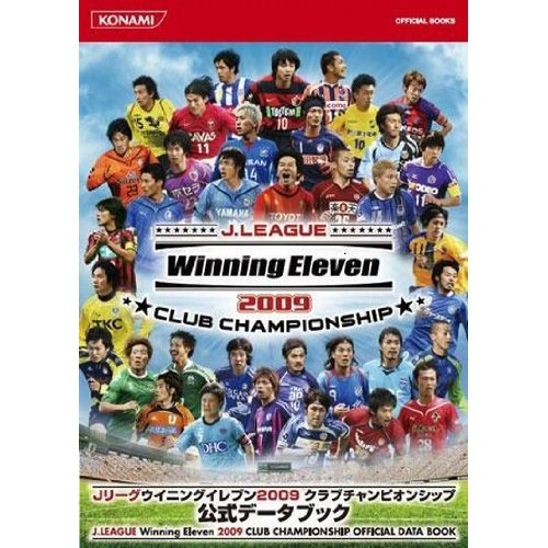 J-League Winning Eleven 2009 Club Championship Official Data Book (Konami Official Books) image 1