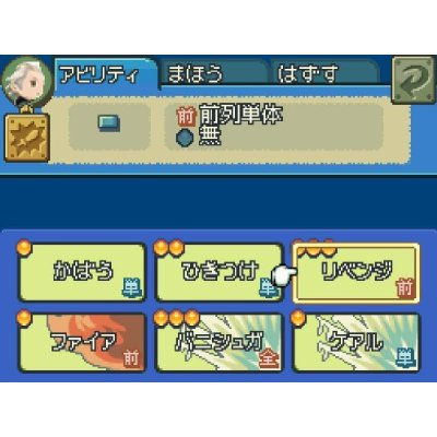 Hikari no 4 Senshi: Final Fantasy Gaiden image 8