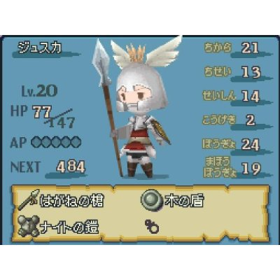 Hikari no 4 Senshi: Final Fantasy Gaiden image 9