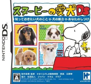 Snoopy no Aiken DS Shitte Okitai inu no koto inu no nouryoku anata no shitsuke_