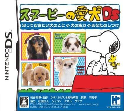 Snoopy no Aiken DS Shitte Okitai inu no koto inu no nouryoku anata no shitsuke image 1