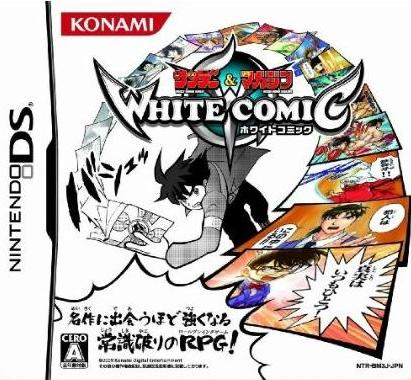 Shounen Sunday & Shounen Magazine White Comic image 1