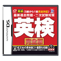 Eiken Kansei Han thumbnail 1