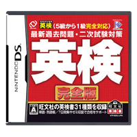 Eiken Kansei Han image 1