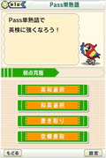 Eiken Kansei Han thumbnail 2